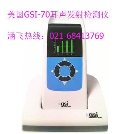 美国GSI-70耳声发射检测仪.jpg